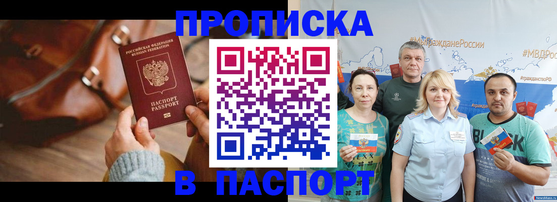 временная регистрация собственник в Кировграде