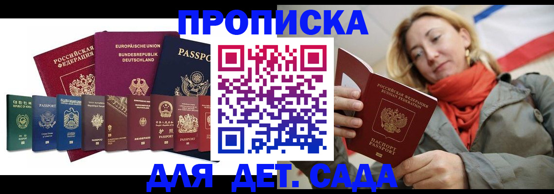 прописка законно в Кировграде
