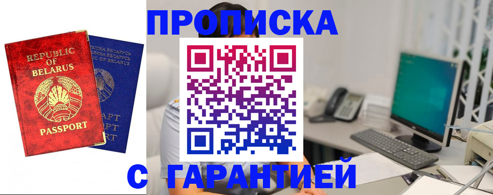 прописка от собственника в Кировграде