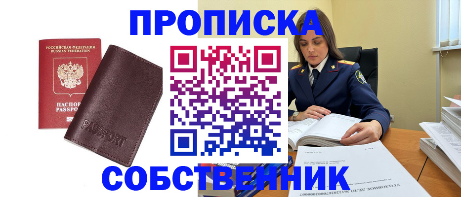 временная регистрация гарантия в Кировграде