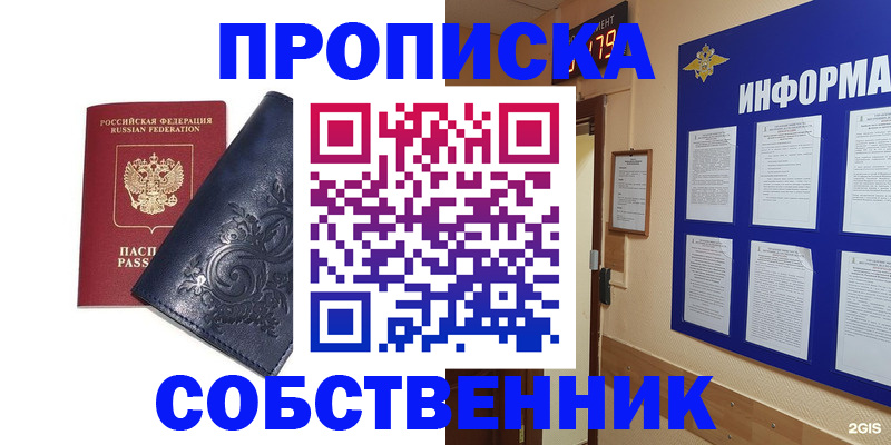 пропишу в квартире в Кировграде